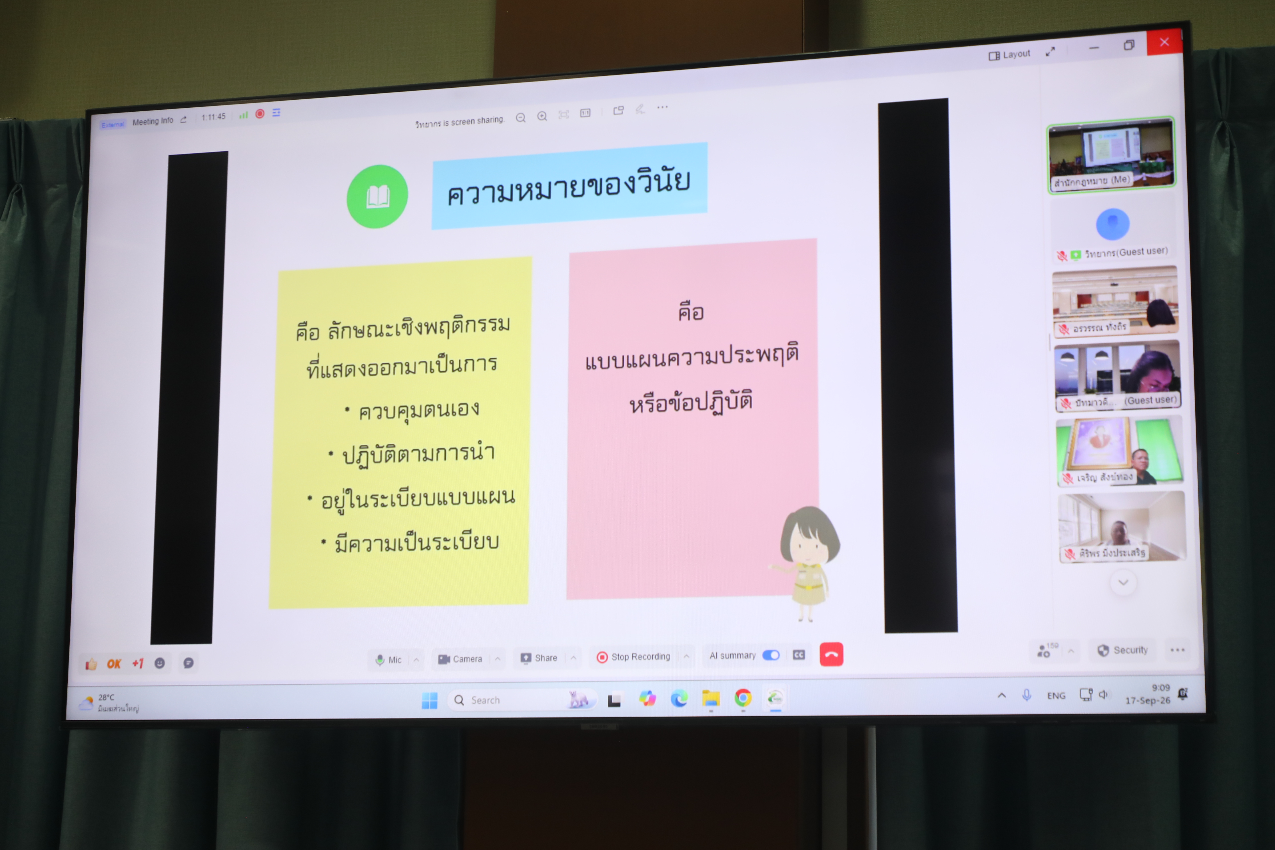 title - ส.ป.ก. จัดโครงการสัมมนาเชิงปฏิบัติการ เรื่อง กระบวนการจัดที่ดินตามกฎหมายว่าด้วยการปฏิรูปที่ดินเพื่อเกษตรกรรม และการให้ความรู้ด้านจริยธรรม วินัย ผลประโยชน์ทับซ้อน ปี 2569 (วันที่ 2)